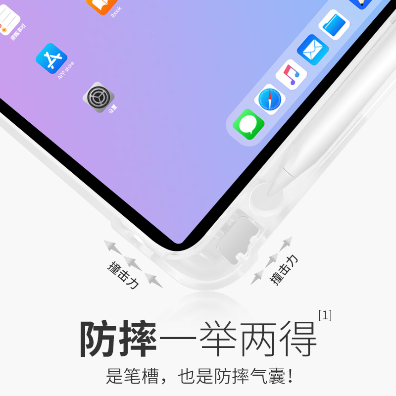 zoyu 2020新款iPad保护套10.2壳带笔槽第八代ipad8透明气囊iPadair4平板电脑全包防摔硅胶皮套