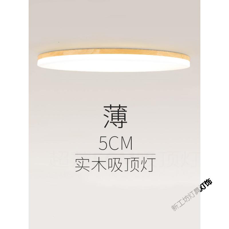 苏宁放心购 北欧简约超薄日式圆形吸顶灯厨房现代卫生间客厅卧室实木阳台灯具高清大图