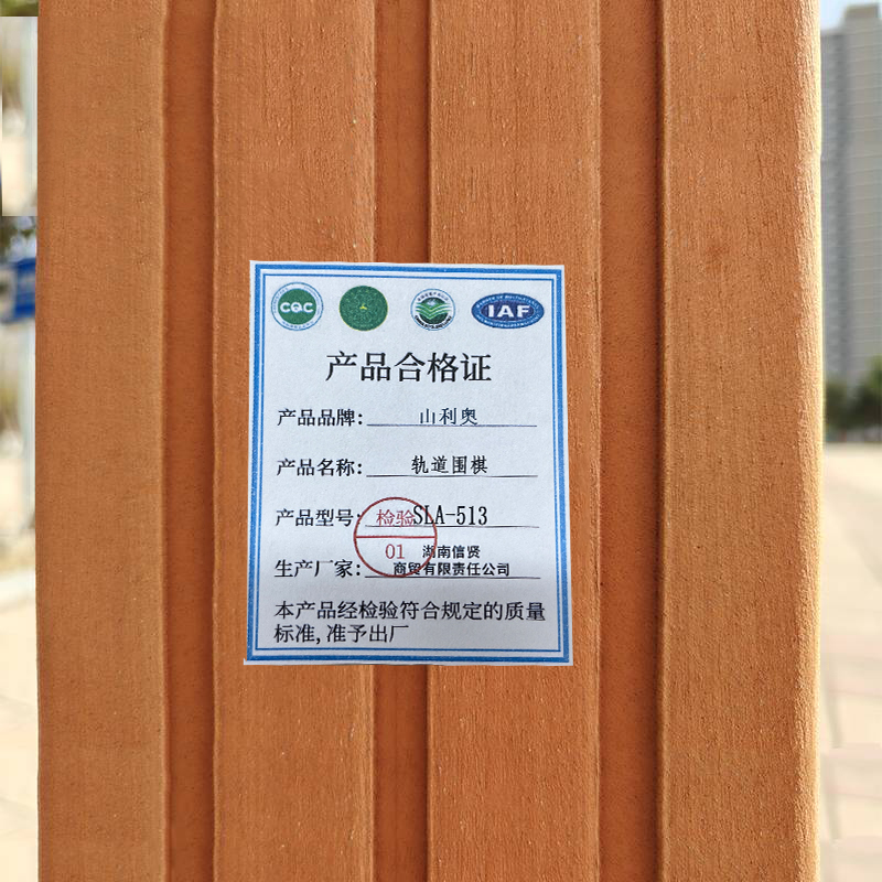 山利奥 轨道围棋 SLA-513 1个高清大图