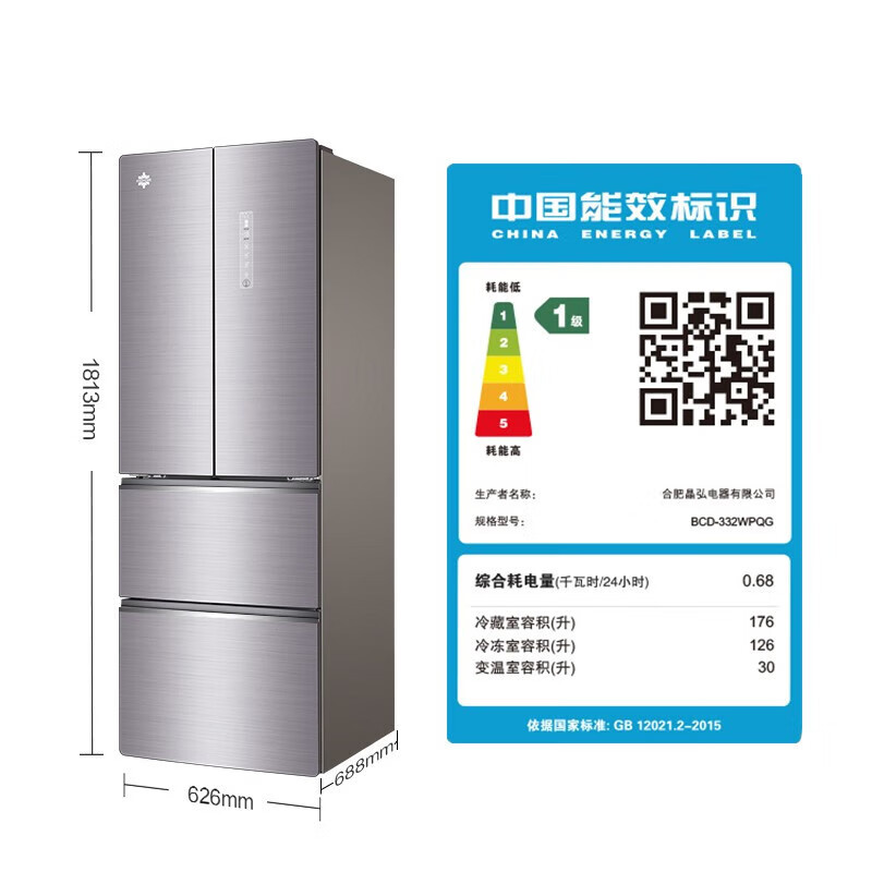 格力(GREE)法式多开门冰箱玻璃面板一级能效超薄-33°深冻零度保鲜变频风冷无霜 BCD-332WPQG/霞光紫