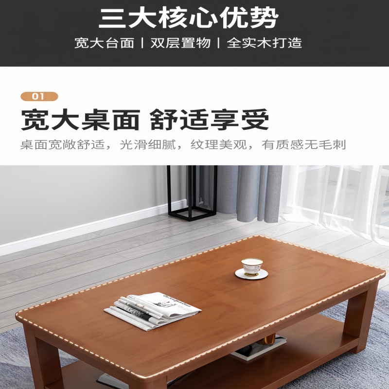 珂攸洋实木茶几高清大图