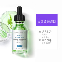 [国内专柜版]修丽可植萃淡化痘印 舒缓改善泛红肌肤精华液 30ml 色修