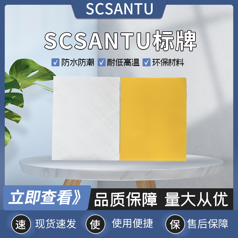 SCSANTU ST200-160标牌200mm*160mm黄色高清大图