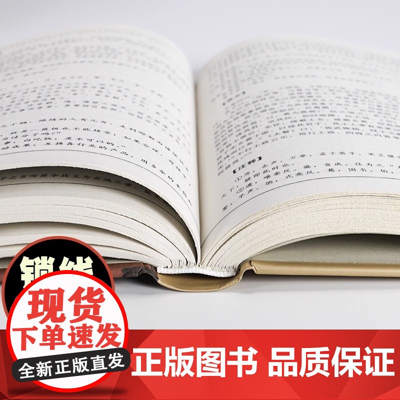 正版 永乐大典全4册精装文白对照白话文版完整无删减资质通鉴国学经典朱棣中华历史知识史记中国历史书籍书古代大百科全书高清大图