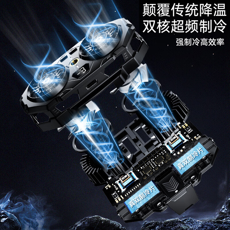 [双核制冷 直播专用]手机散热器3档半导体双风扇降温背夹高清大图