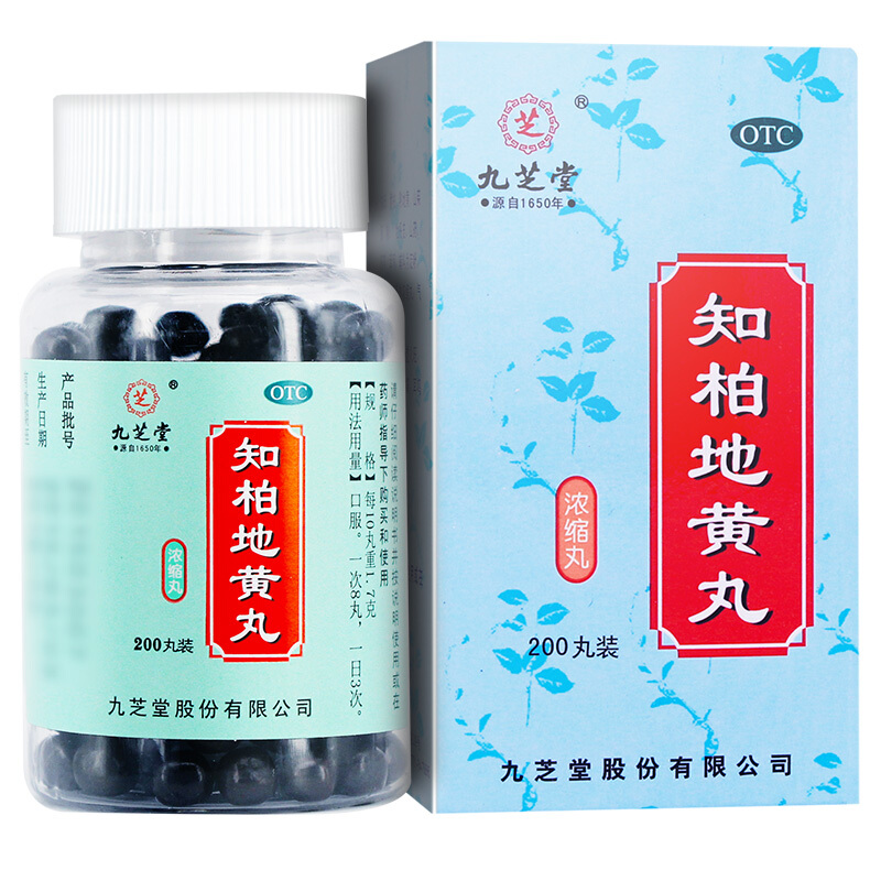 [滋阴降火]九芝堂 知柏地黄丸200丸/盒 滋阴降火 潮热盗汗 耳鸣遗精药[丸剂][健脾益肾]