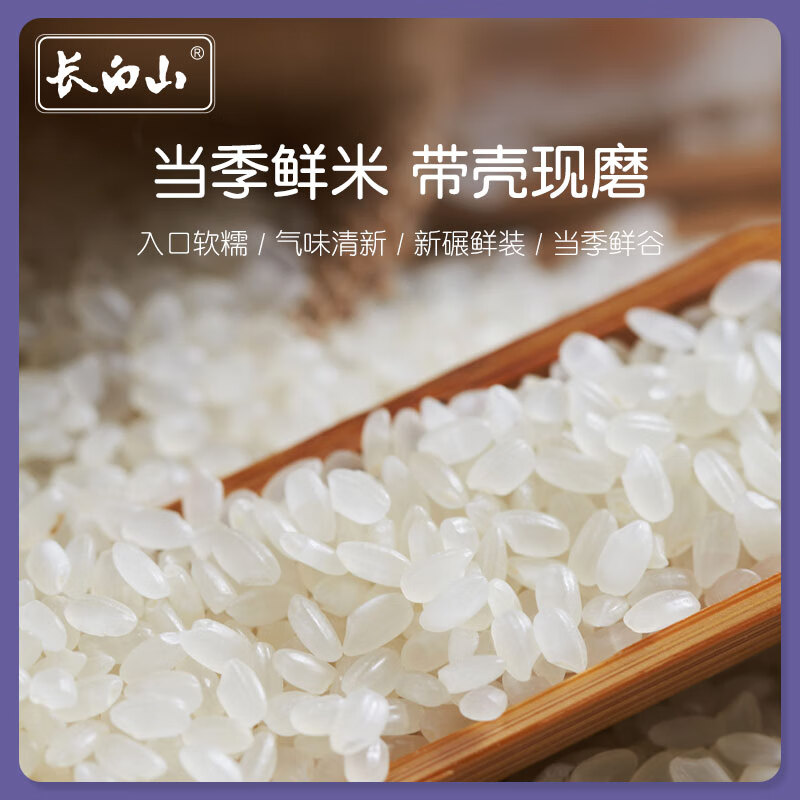 长白山 火山岩有机大米(虎头系列)5KG高清大图