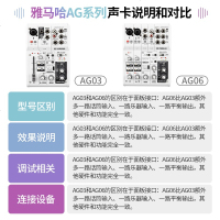 YAMAHA雅马哈AG03AG06调音台带声卡电脑手机网络直播家用K歌 AG06+AKG C214