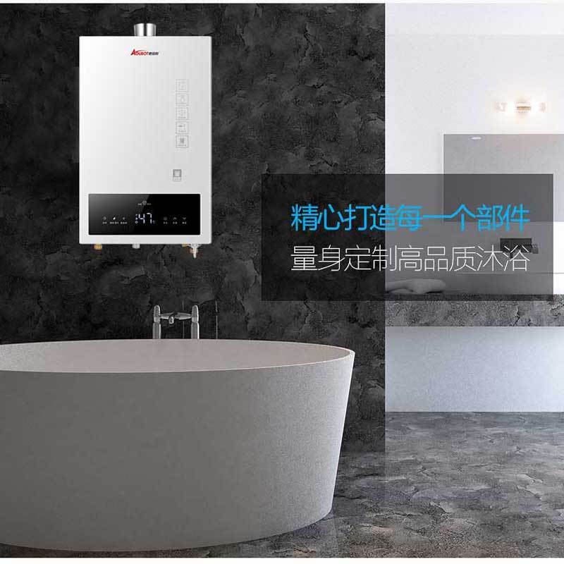 奥铂特 AR901H 燃气热水器 13升强排智能恒温热水器 智能变升节能 无氧铜水箱 天燃气(3台起订)