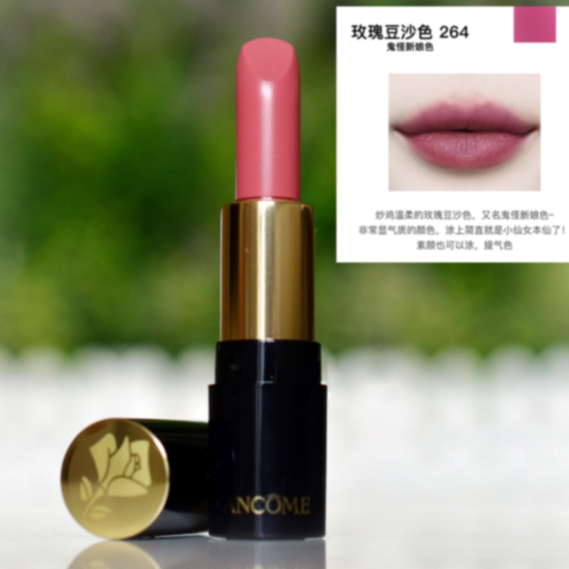 专柜正品 兰蔻(LANCOME) 新菁纯丝缎丝绒唇膏#264 豆沙色 口红小样1.6g