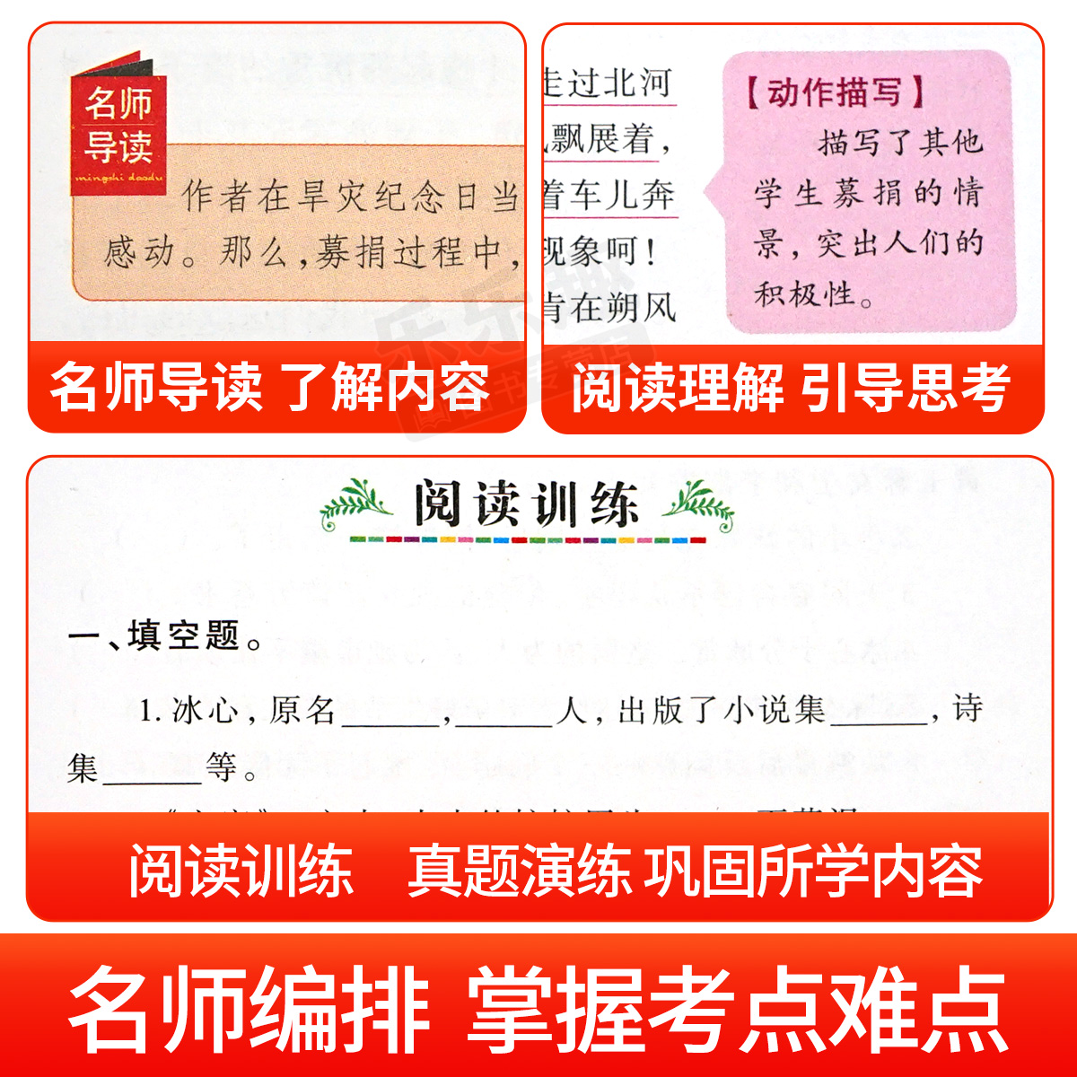 稻草人 [正版]冰心散文集中小学生精选儿童文学全集6-7-8-9-10-12岁初中生青少年版小学生课外阅读书籍三四年级必高清大图