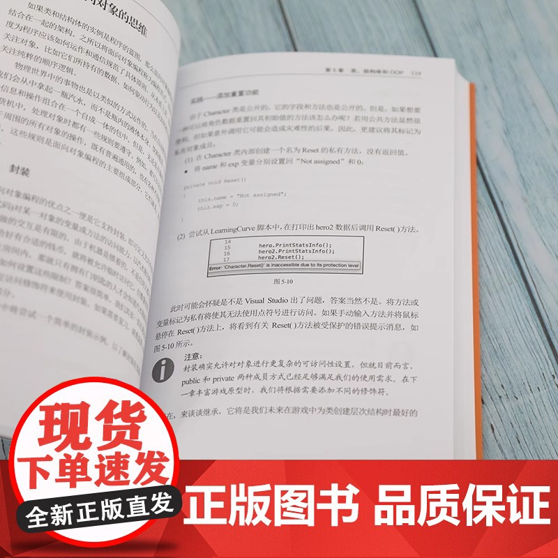 Unity和C 游戏编程入门 第5版 哈里森 费隆 清华大学 2D 3D游戏开发教材初学者开发实战入门书完全自学教程书籍高清大图