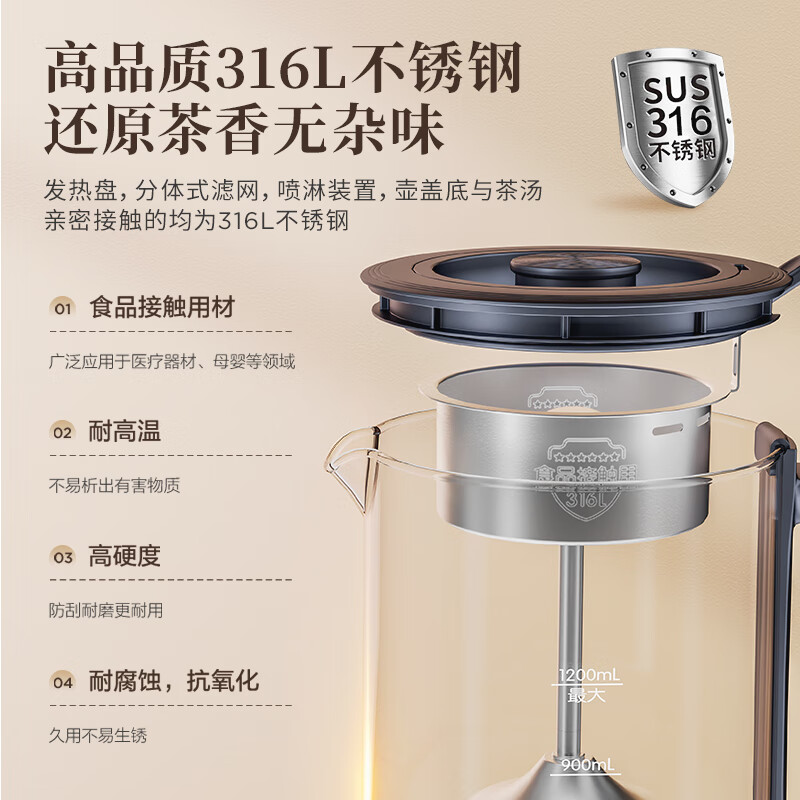 小熊(Bear)养生壶 1.2L大容量煮茶器煮茶壶 316L不锈钢喷淋蒸茶壶泡茶壶 煮茶烧水一体 ZCQ-D12Z5高清大图