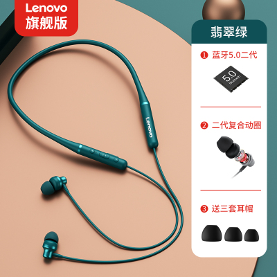 联想蓝牙耳机挂脖式颈挂无线运动跑步单双耳入耳游戏吃鸡超长待机 联想XE05无线运动蓝牙耳机 绿色