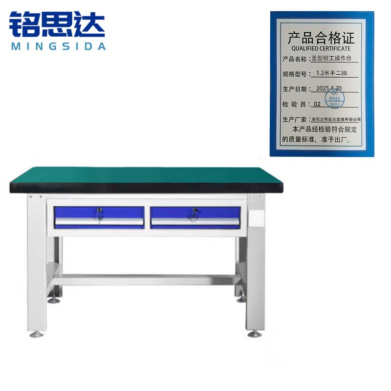 铭思达重型钳工操作台1.2米平二抽张高清大图