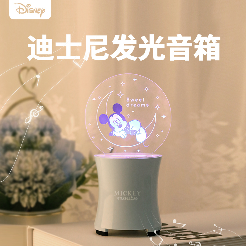 Disney迪士尼无线蓝牙音响2022年新款家用发光小夜灯高颜值音箱卡通女生可爱生日礼物小型迷你高音质低音炮