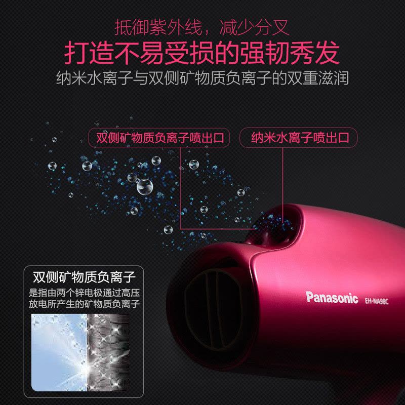 松下（Panasonic）EH-NA98C-P吹风机 纳米水离子双侧矿物质负离子电吹风智能冷热交替模式大功率图片