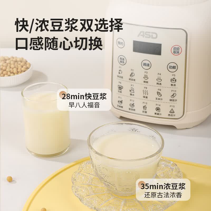 爱仕达破壁机免滤免煮干豆直打 1.75L大容量 豆浆机搅拌机 AJ-L80E915高清大图