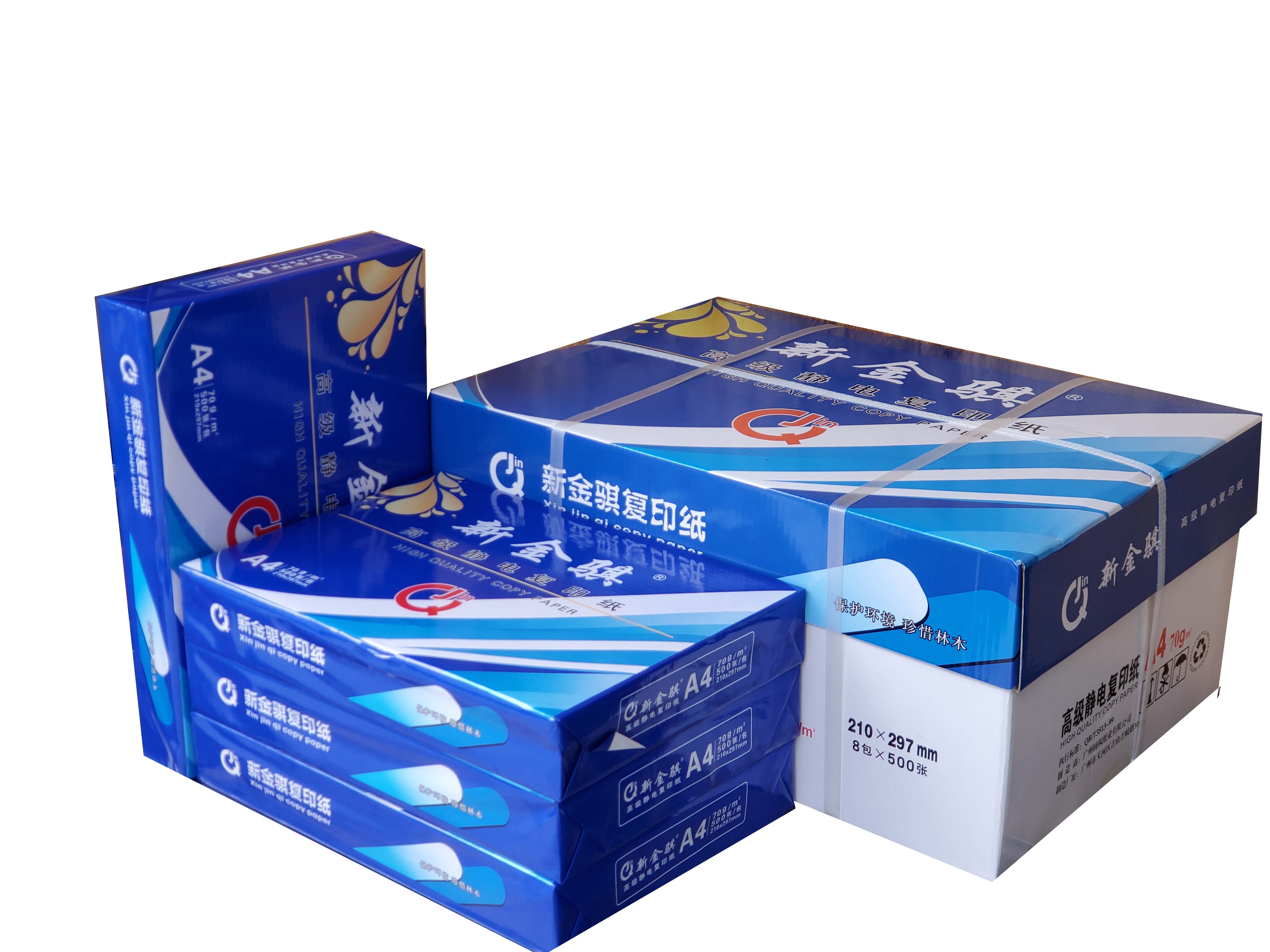 蓝色新金骐高级静电复印纸70g复印纸白纸草稿纸 整箱 70g-A4-8包装(4000张)高清大图