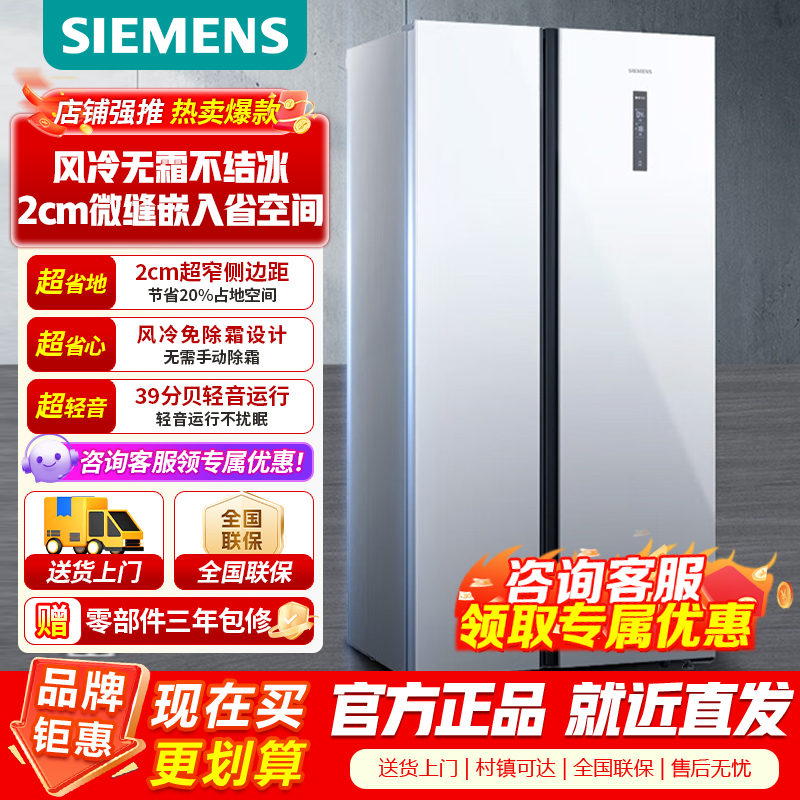 [官方正品]西门子502升变频无霜对开门冰箱 家电双开门家用大容量长效保鲜超薄嵌入白KA50NE20TI高清大图
