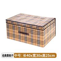 加厚大号收纳箱棉被衣服整理箱防尘无纺布艺可折叠书籍玩具杂物箱 经典黄格子 中号[40*30*25]
