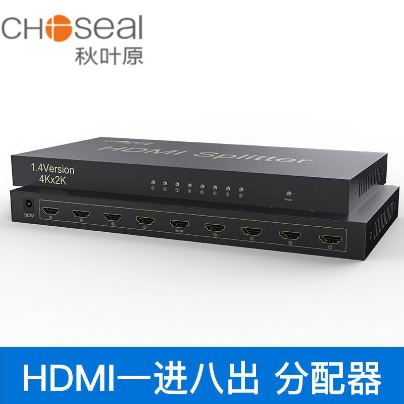 秋叶原 HDMI分配器一分八【单个装】