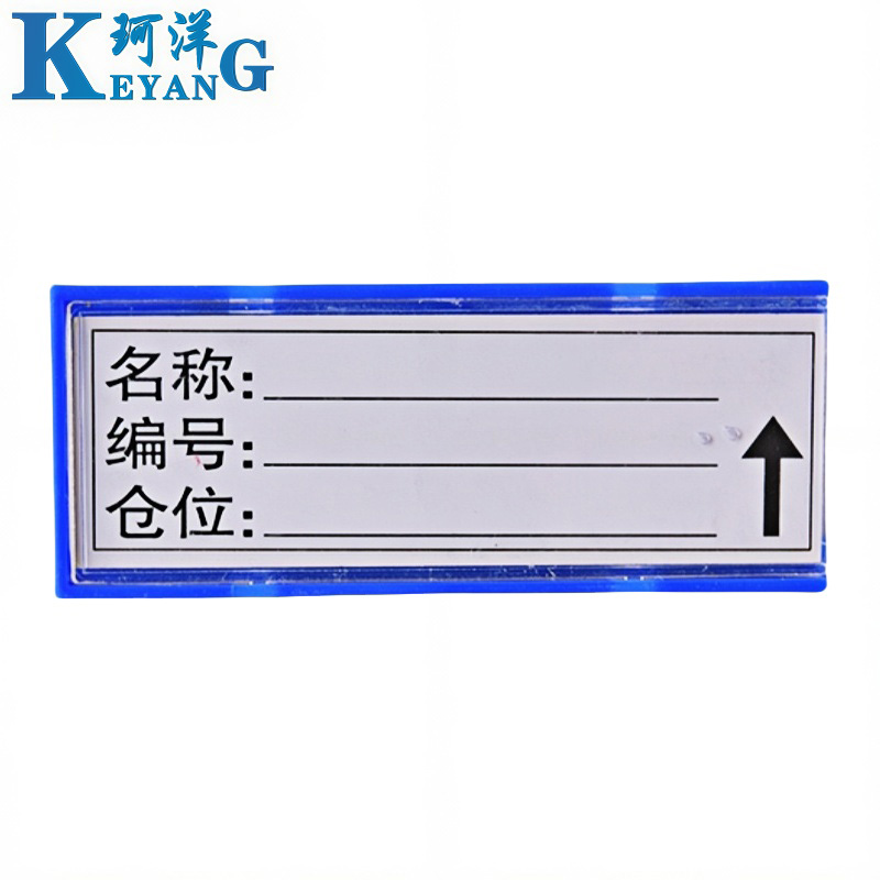 珂洋 料签卡 70*30mm蓝色 个高清大图