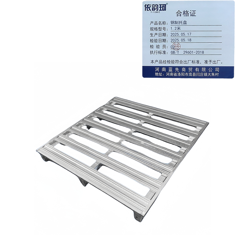 依韵珂钢制托盘1.2米个高清大图