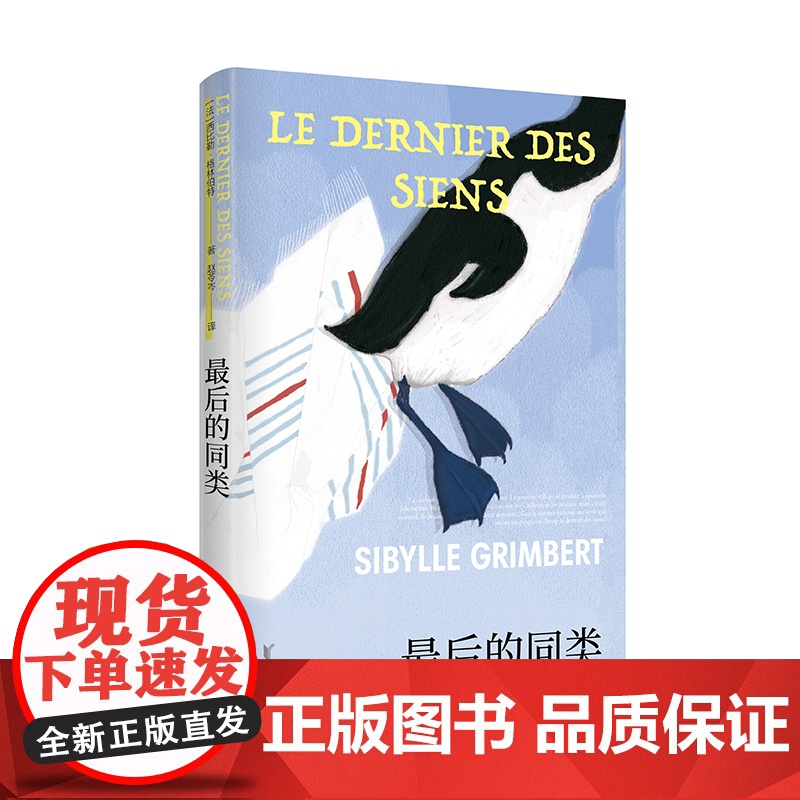 最后的同类(精)高清大图