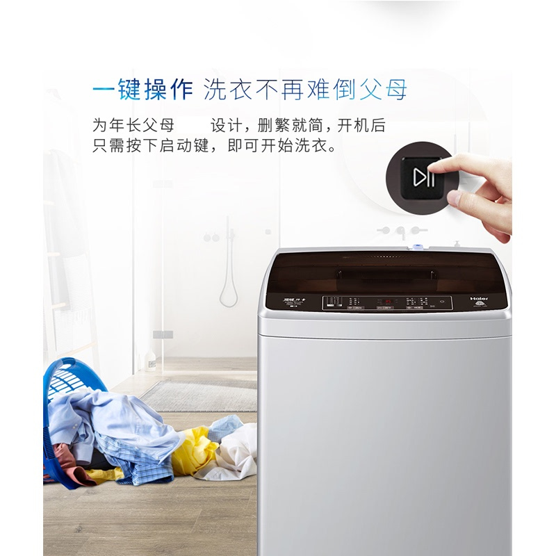 海尔Haier8公斤全自动波轮大容量节能洗衣机 智能自编程 宿舍家用洗脱一体 智能预约XQB80-Z1269