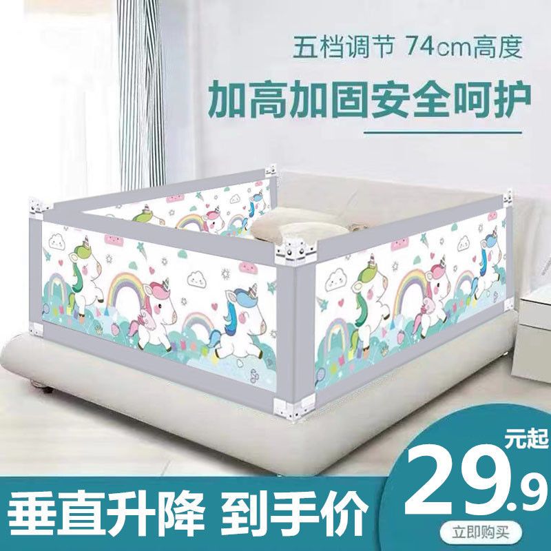 床护栏安全防摔防掉婴儿BB大小床适用1.8米2有无床垫实用床围栏 换洗布套一个J