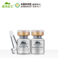 植物医生高山植物雪莲净澈光瑕冻干粉原液补水保湿滋养提亮肤色