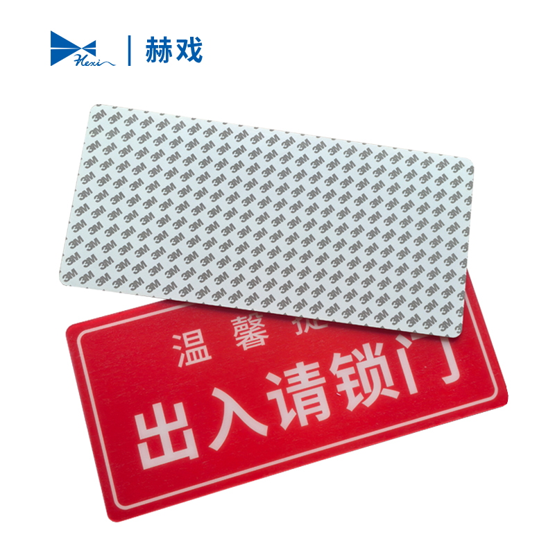 赫戏 标识牌 HXD8086 块高清大图