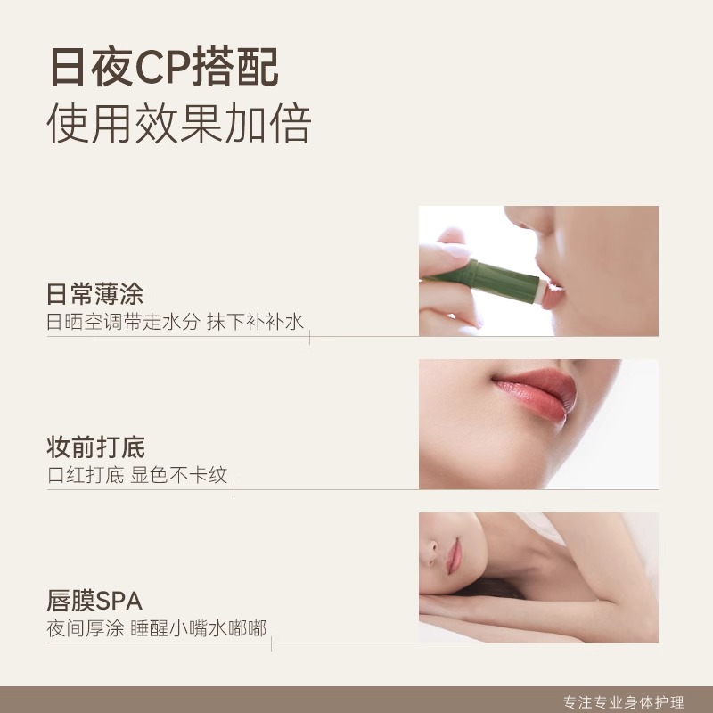 水之蔻舒缓淡纹护唇膏3g高清大图