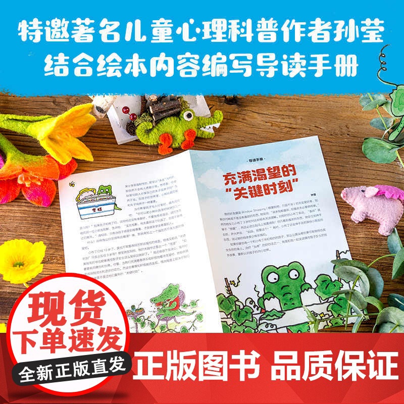 好馋好馋的小鳄鱼全3册 我能吃一口你的黄瓜吗 我能拿一顶你的帽子吗我能尝一口你的雪糕吗 反内耗 不纠结 大方表达自己的需高清大图