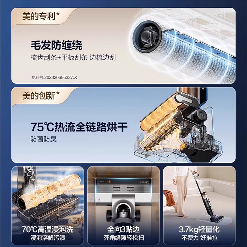 [新品首发]美的洗地机GX5H热洗热风速烘吸拖一体智能扫拖地机高清大图