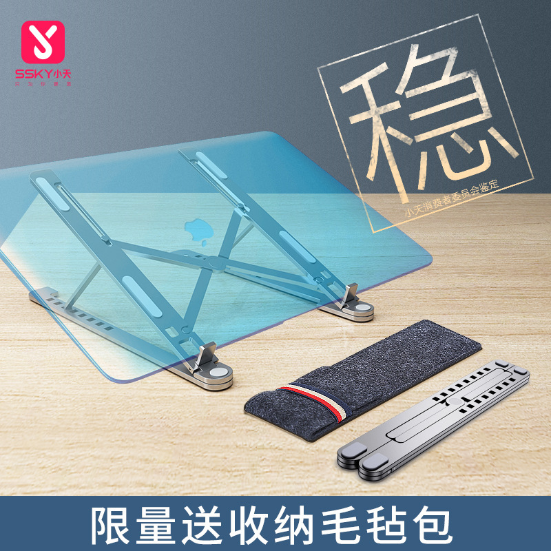 小天笔记本配件通用 送收纳包 小天笔记本电脑支架铝合金桌面增高托架散热可升降垫便携式支撑架苹果macbook 华为小米通用深空灰小号 价格图片品牌报价 苏宁易购甄选优品专营店