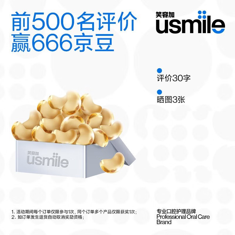 usmile电动牙刷Y1S 绅灰(2刷头)高清大图