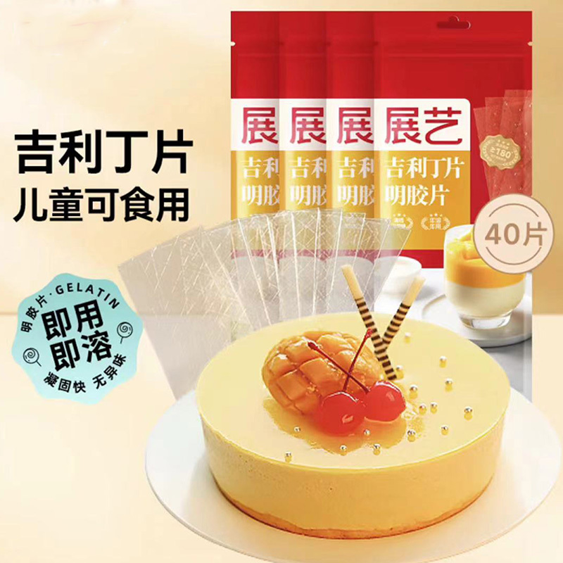 吉利丁片 布丁婴儿童果冻零食糖果奶酪棒 5g*40片