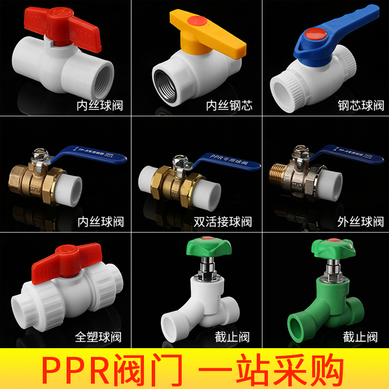 给水用 异径三通 PP-R 水管管件配件管材家用自来水热熔暖气热水器活接头高清大图