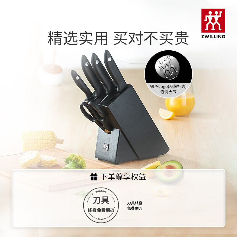 双立人 刀具套装多功能刀水果刀砍骨刀斩骨刀切肉刀剪刀黑色全套 炫银 6件套
