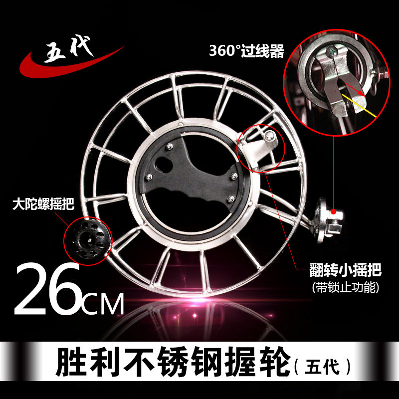 胜利不锈钢握轮合金轮多功能带刹车风筝轮 新款 大型风筝放飞创意 三维工匠 胜利五代28双把不锈钢握轮