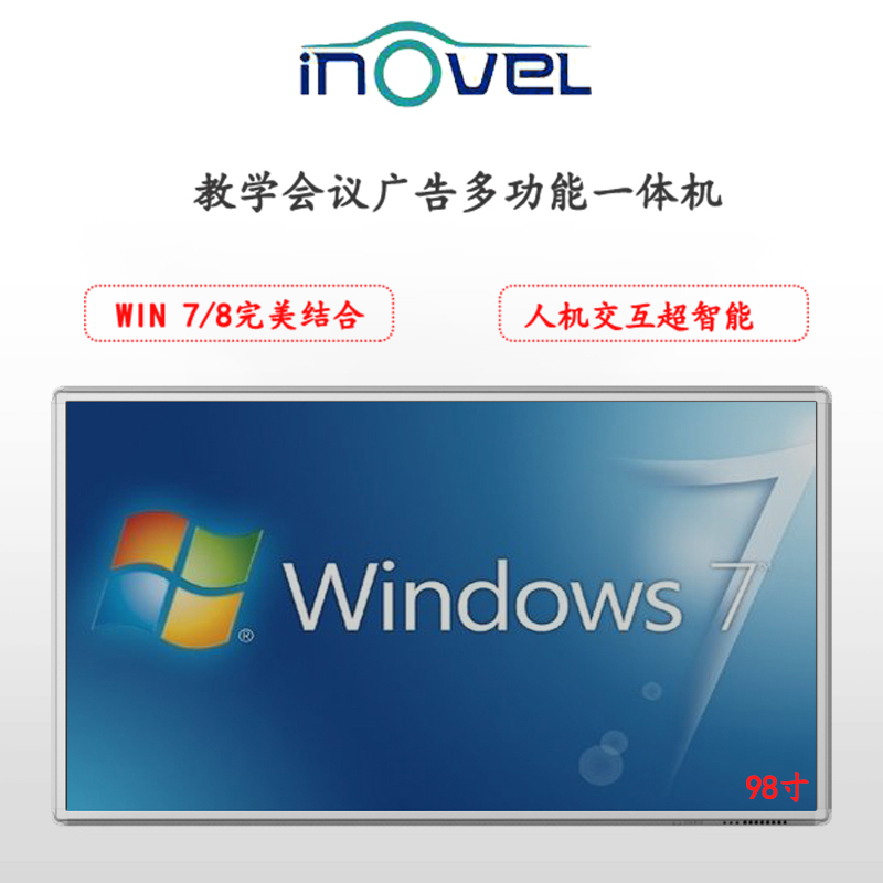 艾洛维98寸电视教育触摸一体机