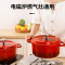 上亨铸瓷·珐琅锅SHZH-CJCG003红色