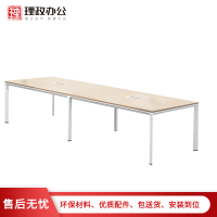 [理政]板式会议桌 简约胶板长条桌 会议室洽谈桌 培训桌 接待桌