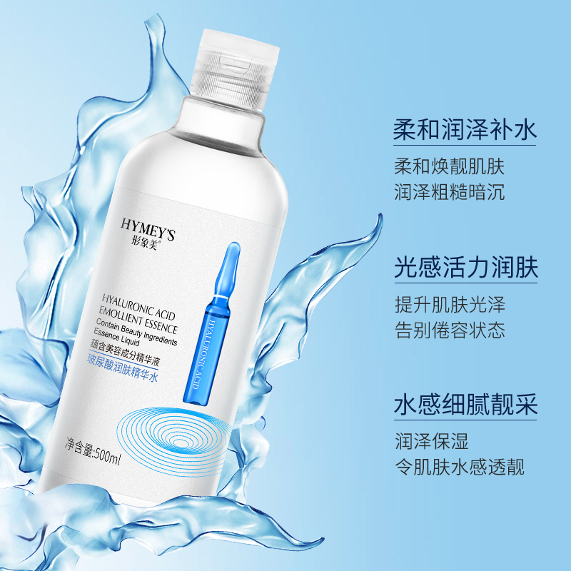 形象美玻尿酸润泽精华爽肤水500ml保湿补水爽肤水高清大图