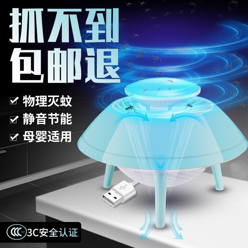 办公室内灭蚊灯驱蚊神器家用卧室灭蚊器静音无辐射吸文灯孕妇婴儿|飞碟款绿(6灯加强版)+适配器