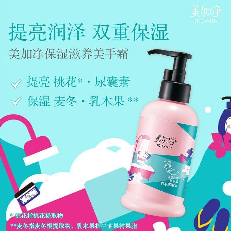美加净保湿滋养护手霜(新配方)175ml+保湿多效连体装(80g+30g)按压式滋润保湿补水护手霜办公室必备