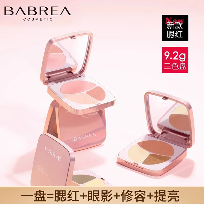 芭贝拉 BABREA 光泽腮红 9.2g 适合所有肤质 国产膏霜状自然红润长效保湿不脱色