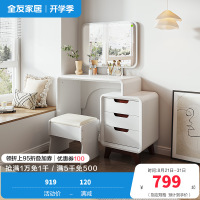 全友家居 北欧风格 卧室梳妆台小户型化妆桌 美式乡村化妆台带镜子梳妆桌